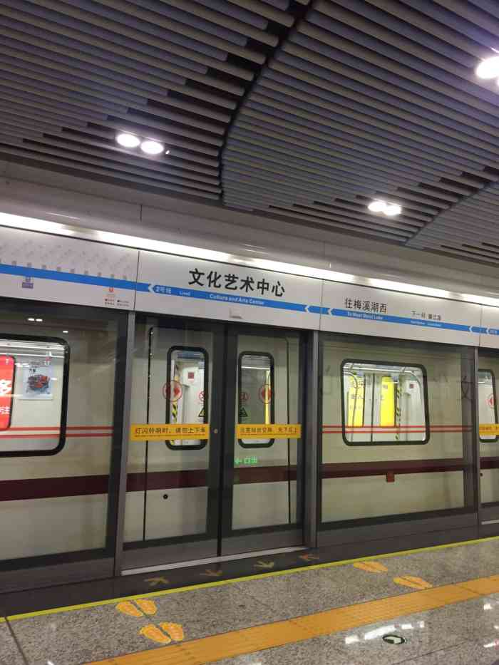 文化艺术中心(地铁站)-"长沙地铁开通几年了,开通三条线路越来越方.