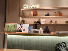 -So Acai(天河店)