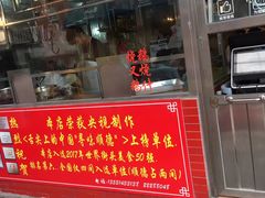 门面-黄连大头华烧鹅店(大良店)