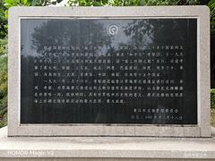 -草庵摩尼教遗址公园