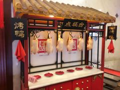 -北京全聚德(天安门店)