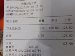 -老半斋(福州路店)