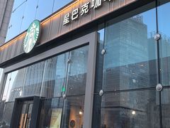 -星巴克臻选(呼和浩特维多利摩尔城店)
