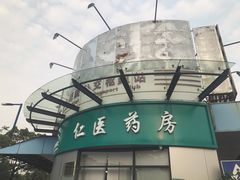 -广州市番禺中心医院(主院区)