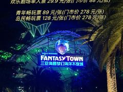 -三亚海昌梦幻海洋不夜城