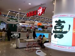 -大喜麻辣拌(凯德1818店)
