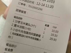 账单-西贝莜面村(当代商城店)
