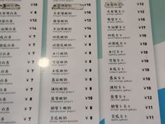 菜单-潮汕良心果汁(金新北路店)