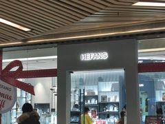 -HEFANG Jewelry何方珠宝(三里屯太古里店)
