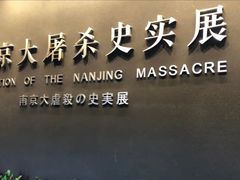 -侵华日军南京大屠杀遇难同胞纪念馆-停车场