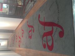 -北京法语培训中心·法语联盟(三里屯光彩校区)