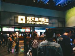 -橙天嘉禾影城(苏州印象城店)