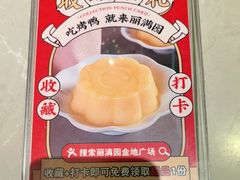 -丽满园·春饼烤鸭(金地广场店)