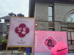 -1912街区
