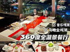 -馋遇江南·精致湖景雅宴(东方之门店)