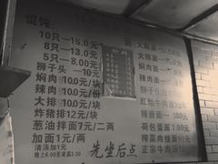 菜单-潘国仙耳光馄饨(黄家阙路店)
