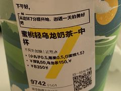 -7分甜(栖霞万谷慧店)