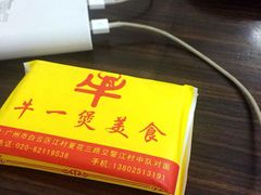 牛一煲美食(江高店)-牛一煲美食(江高店)