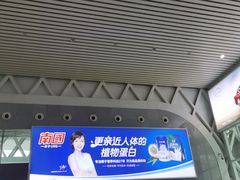 -海口东站