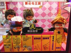 -风云再起游乐汇(皇城恒隆广场店)