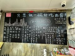 -沪西老弄堂面馆(定西路店)