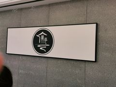 -水墨澜渟足道·SPA·传统(四望亭东关街店)