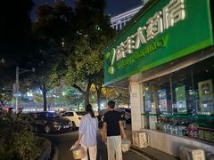 -海鲜e族(马王堆店)