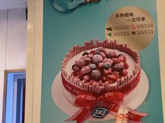 -DQ·蛋糕·冰淇淋(阳光新业广场店)