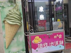 -康乐(滨江道店)