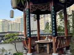 -道南書院·私房菜·早午茶·茶馆