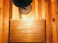 -仙峰天然面包(迎宾路店)