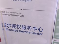 -外星人官方售后维修站.Alienware电脑专卖店