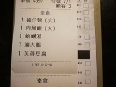 账单-度小月(百老汇美食街店)
