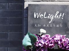 -百花深处胡同
