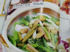 -三辣馆