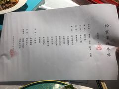 -松云泽