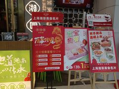 -望湘园·湖南菜(颛桥万达店)