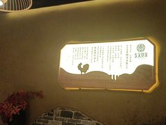 -李久其家民间餐厅(观沙岭公园店)