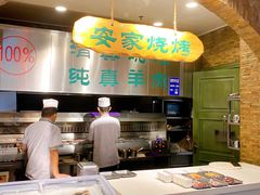 -直隶安家牛肉罩饼(建华店)