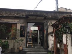 -朴厝私房菜(鼓浪屿店)