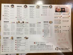菜单-鲜芋仙(群光广场店)
