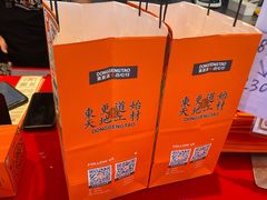 -東更道点心行(利客来店)