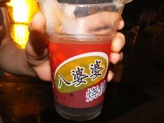 烧仙草-八婆婆烧仙草(中山路店)