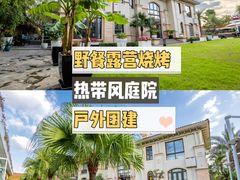 -优悦派·别墅派对轰趴馆(静安店)