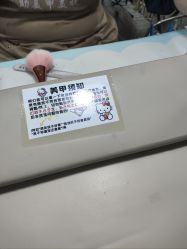 -晨·艺美甲美睫