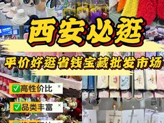 -西北轻工批发市场