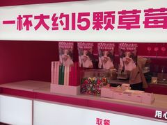 -K22.酸奶草莓(烟台芝罘店)