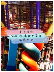 -动力星球家庭亲子游乐中心