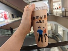 -青年公社烤鸭(姚家园万象汇店)