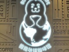 -抱抱地球咖啡馆(国家海洋博物馆店)